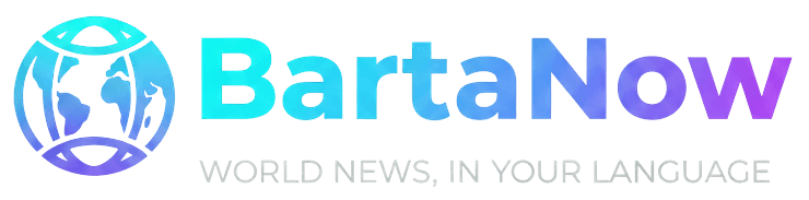 BartaNow | বার্তা নাও