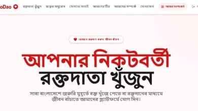 রক্তদাতার সন্ধানে RoktoDao