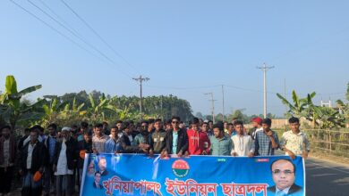 খুনিয়া পালং ইউনিয়ন ছাত্রদল