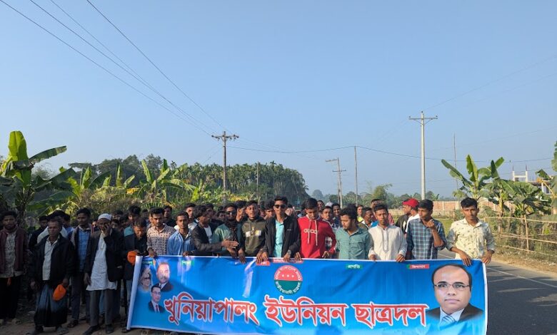 খুনিয়া পালং ইউনিয়ন ছাত্রদল