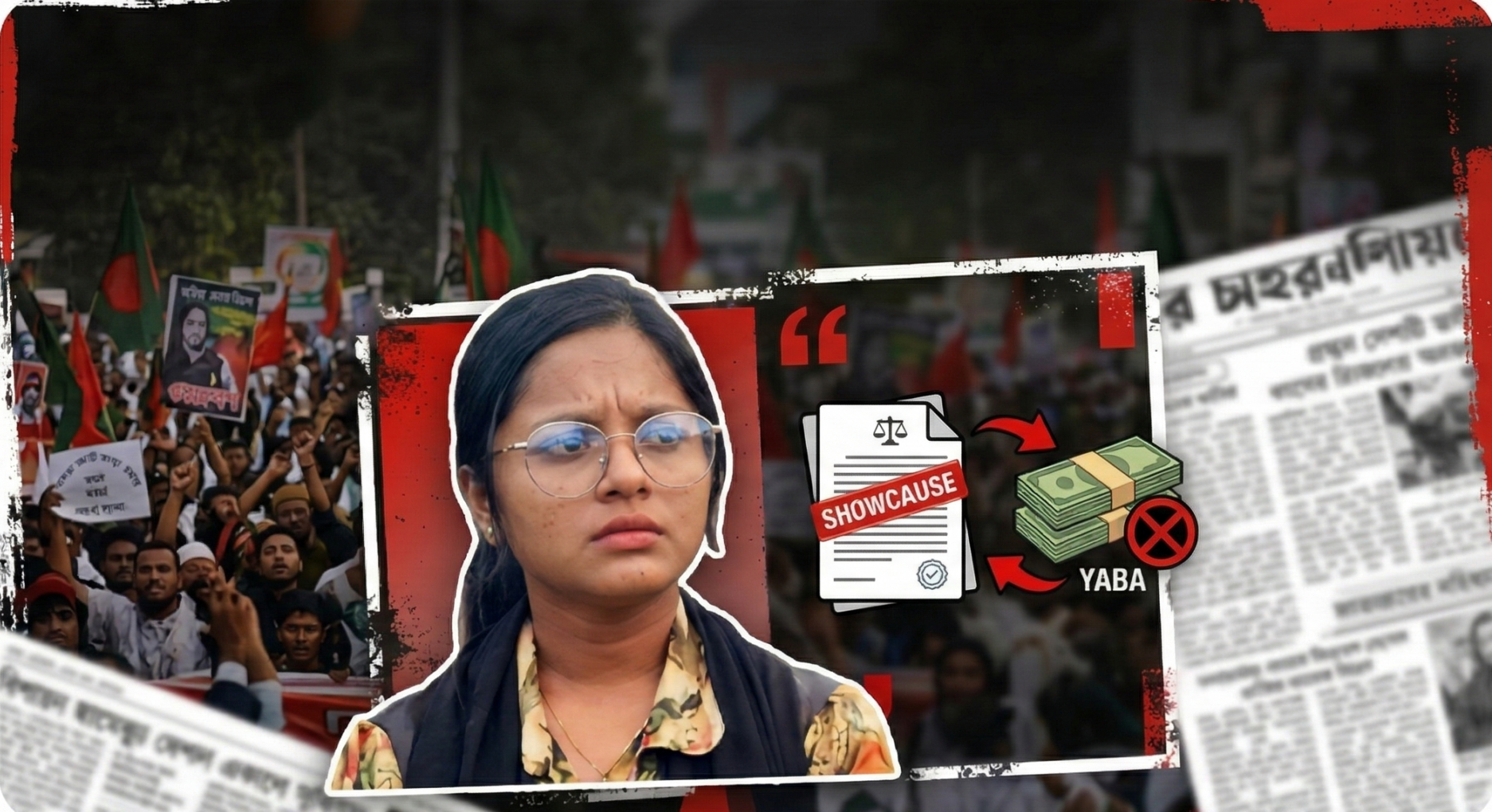 এনসিফি জামায়াতের রানী জিনিয়া