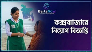 গণস্বাস্থ্য কেন্দ্রে নিয়োগ বিজ্ঞপ্তি