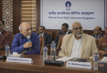 জাতীয় মানবাধিকার কমিশন অধ্যাদেশ